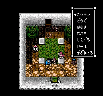 Sweet Home (Japan) (Sample) screen shot game playing